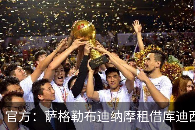 官方：萨格勒布迪纳摩租借库迪西亚边锋阿尔梅纳，合同含买断